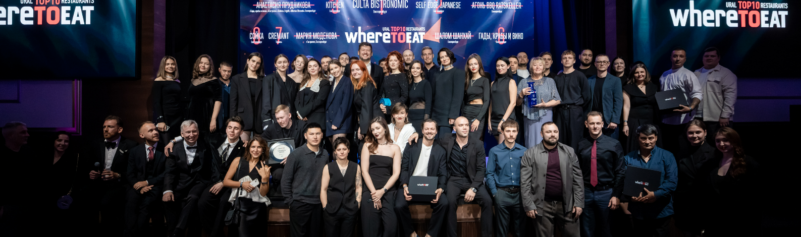 WHERETOEAT URAL 2025
