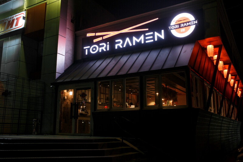 Tori Ramen Tori Ramen